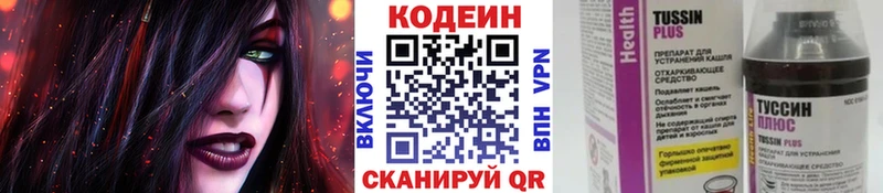 купить  сайты  Солнечногорск  Codein напиток Lean (лин) 