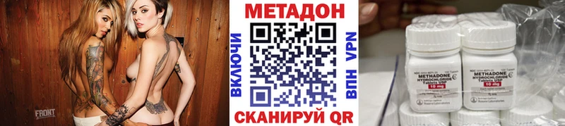 что такое   Солнечногорск  МЕТАДОН VHQ 